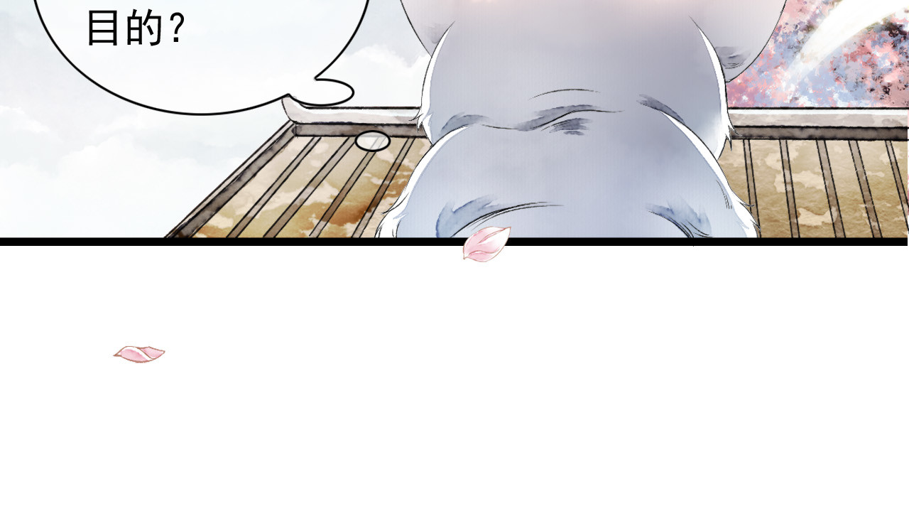 怨歌录 她就是战神转世！ 第22页