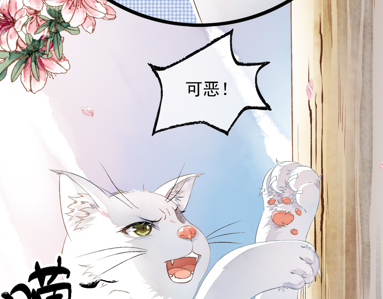 怨歌录 她就是战神转世！ 第28页