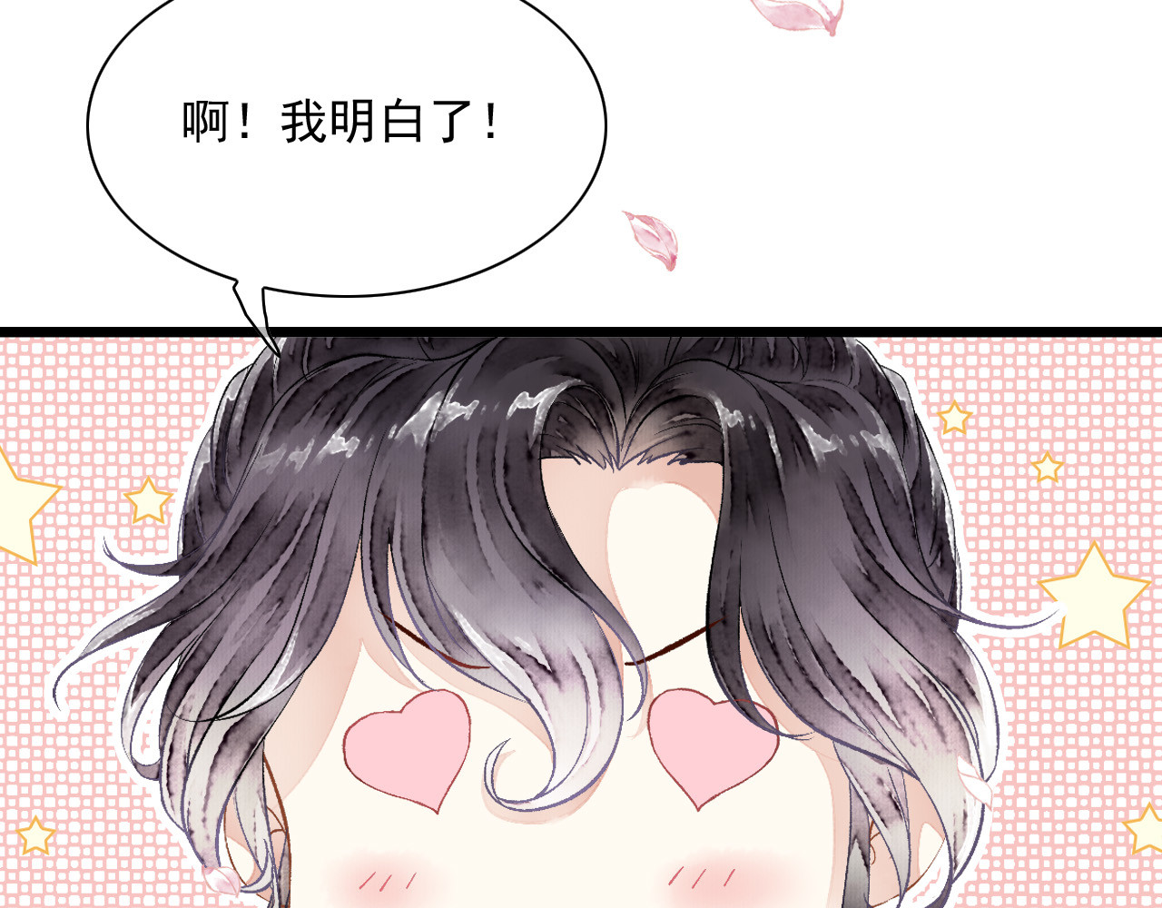 怨歌录 她就是战神转世！ 第33页