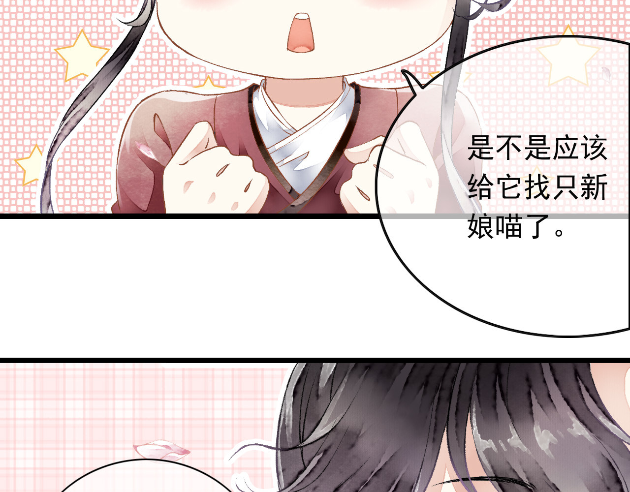 怨歌录 她就是战神转世！ 第34页