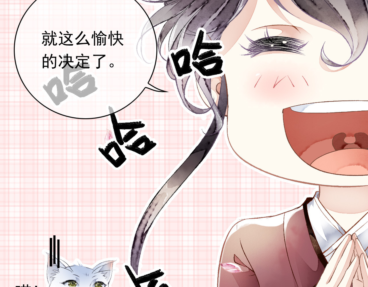 怨歌录 她就是战神转世！ 第35页