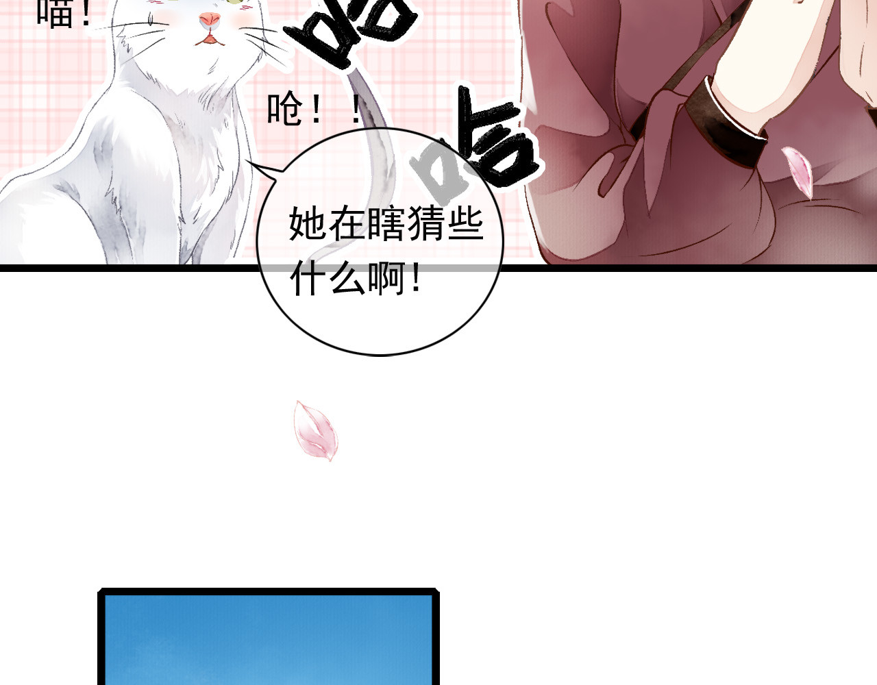 怨歌录 她就是战神转世！ 第36页