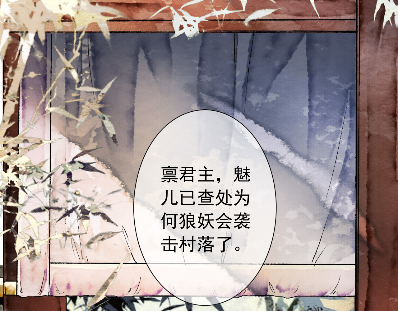 怨歌录 她就是战神转世！ 第42页