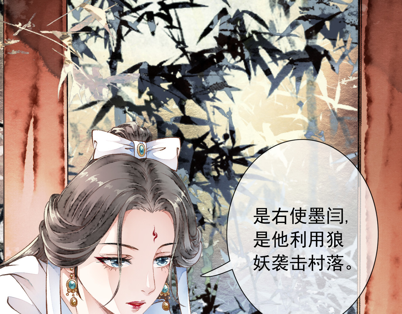 怨歌录 她就是战神转世！ 第43页