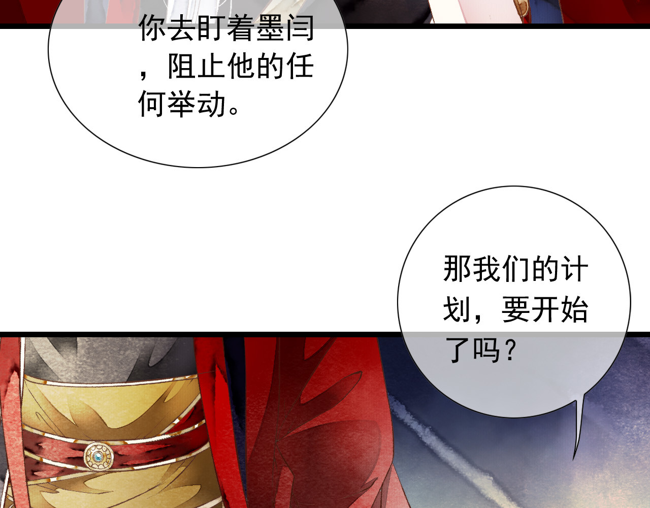 怨歌录 她就是战神转世！ 第49页