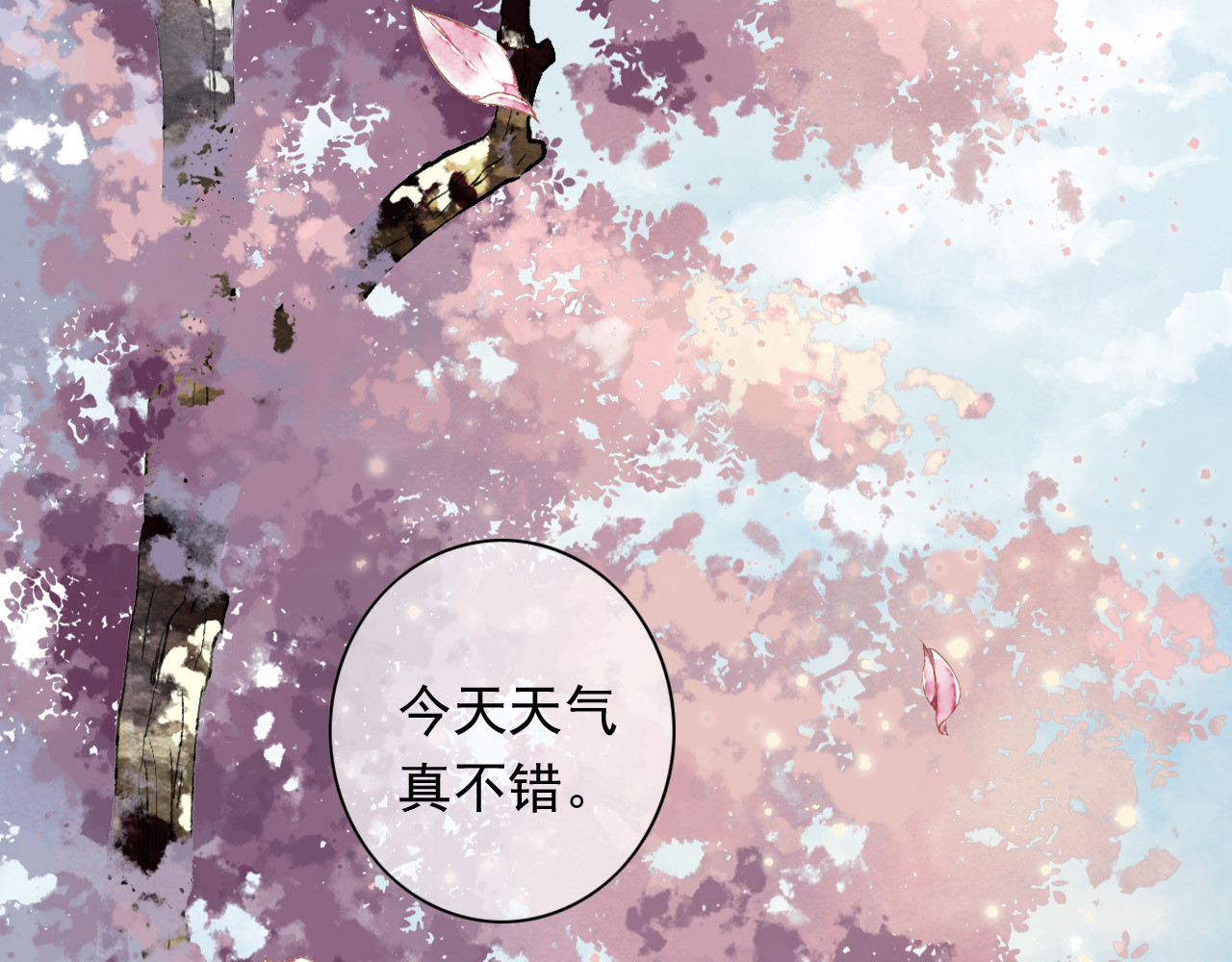 怨歌录 她就是战神转世！ 第7页