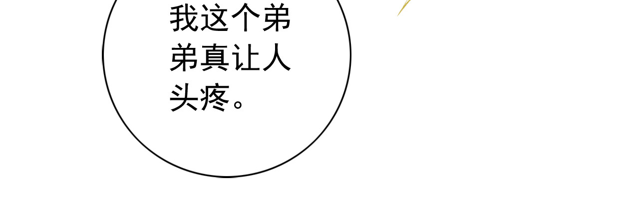 怨歌录 她就是战神转世！ 第69页