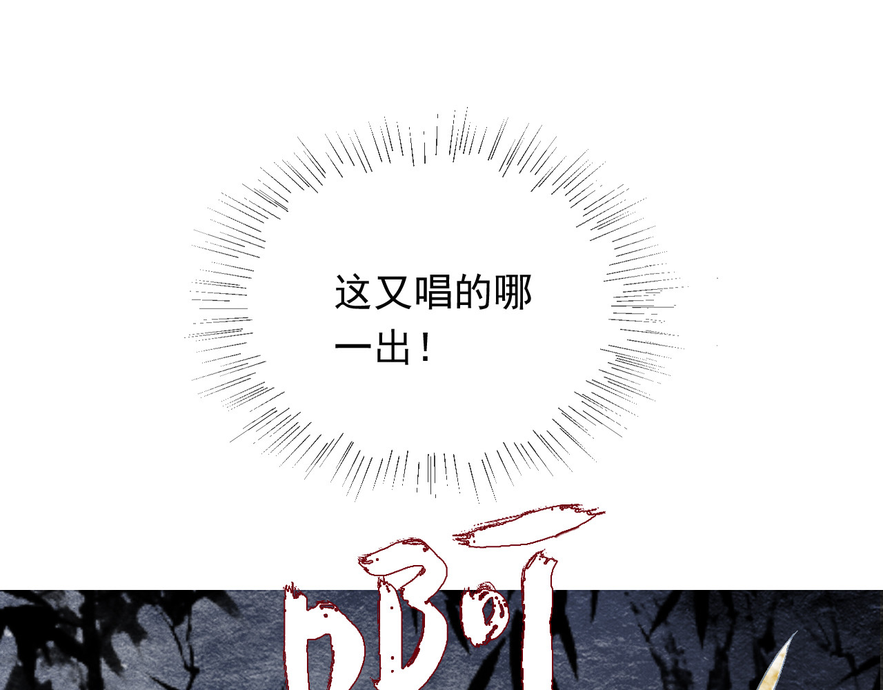 怨歌录 她就是战神转世！ 第70页