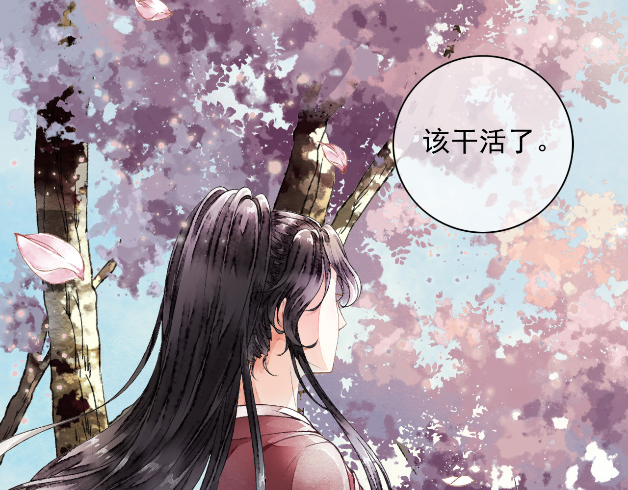 怨歌录 她就是战神转世！ 第8页