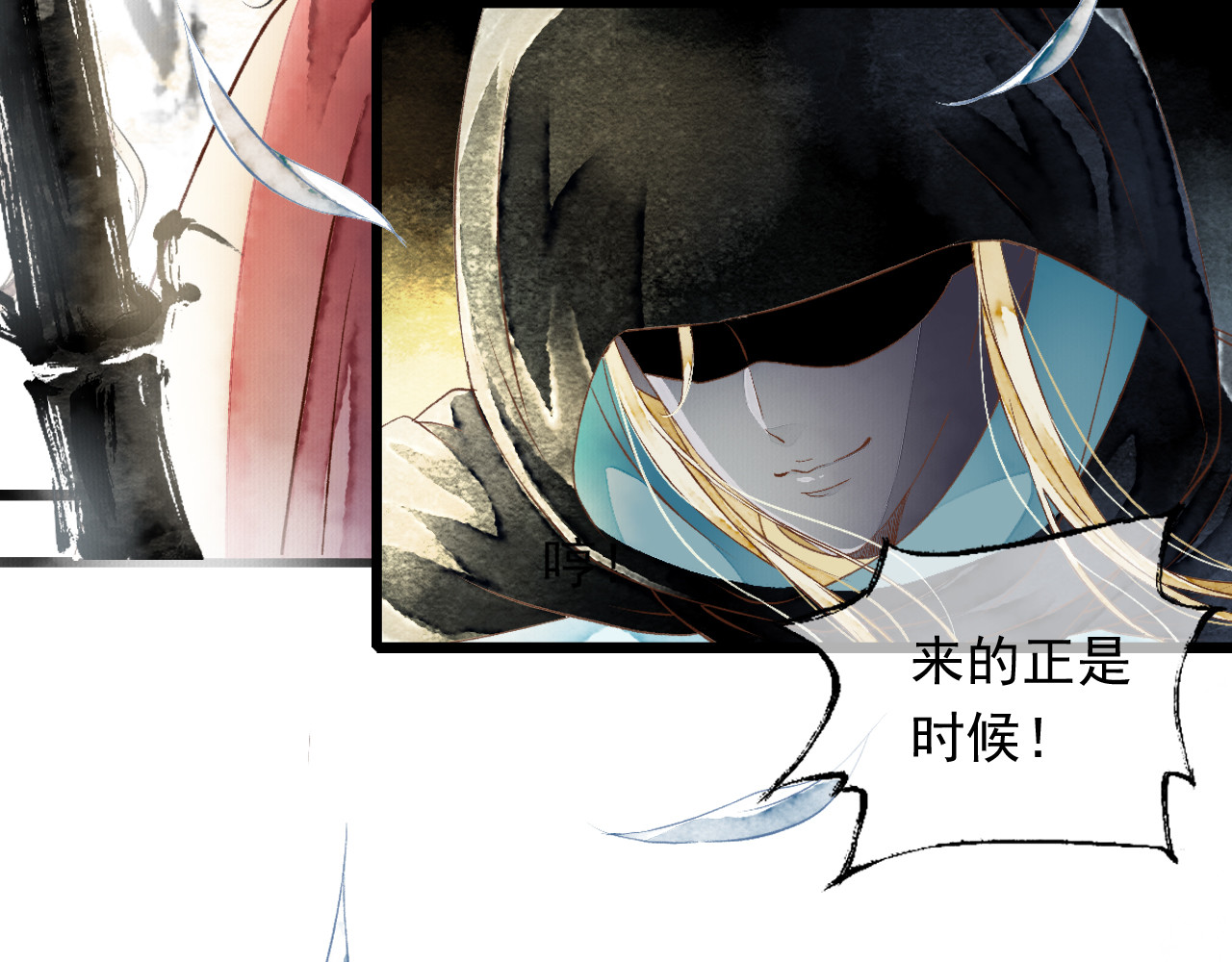 怨歌录 她就是战神转世！ 第74页