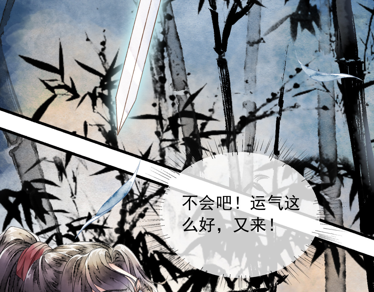 怨歌录 她就是战神转世！ 第79页