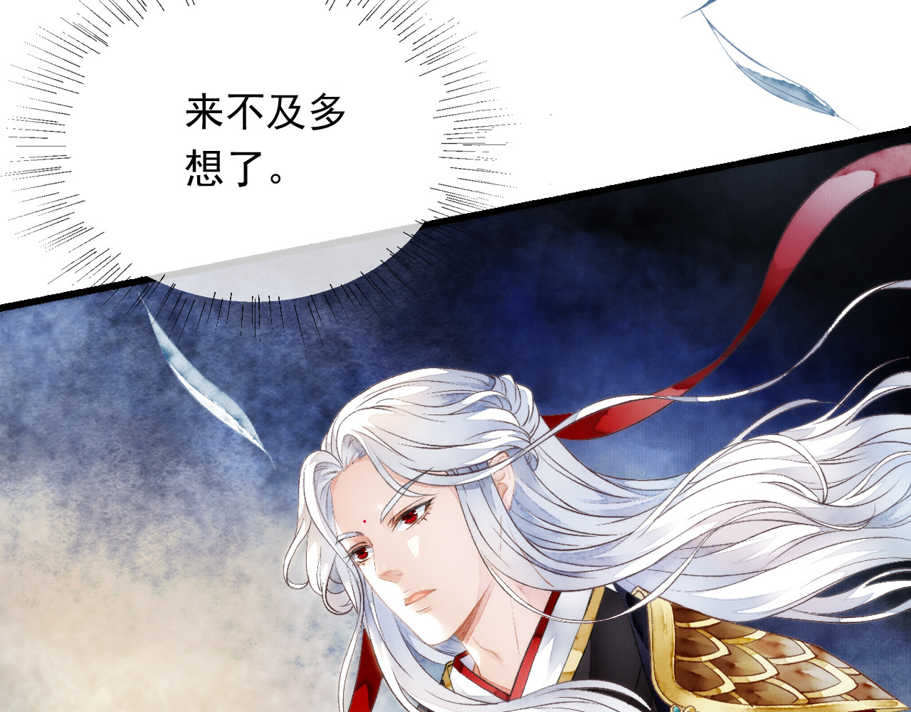 怨歌录 她就是战神转世！ 第82页