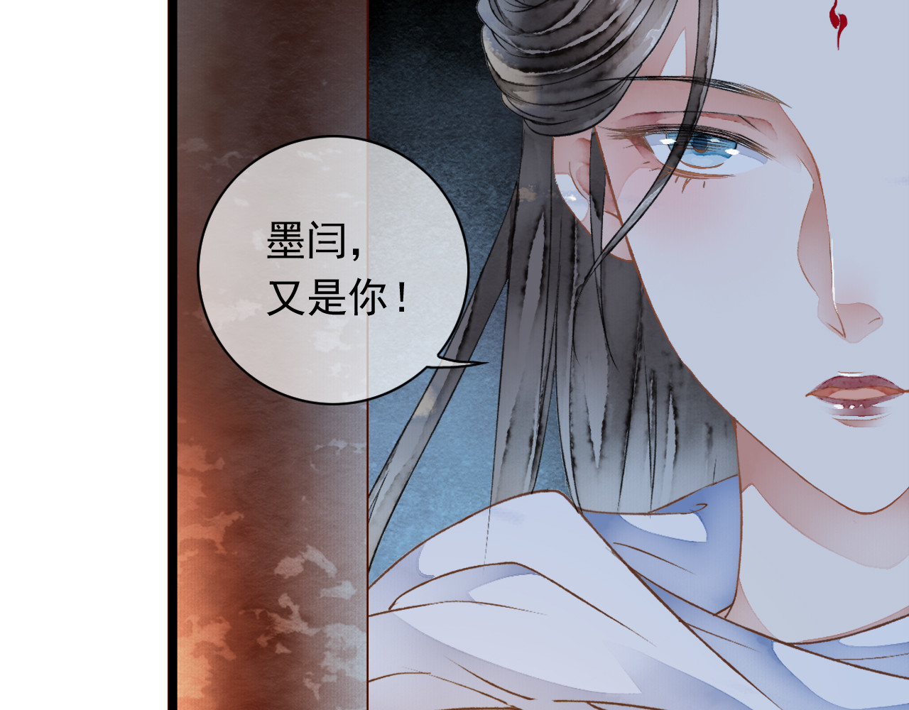怨歌录 她就是战神转世！ 第94页