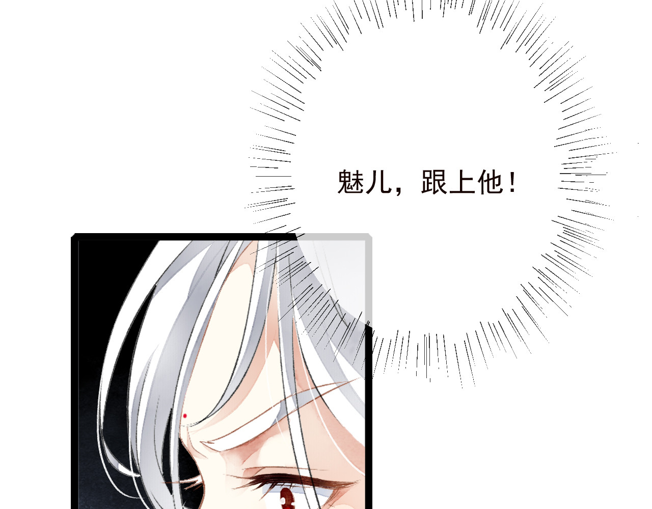 怨歌录 她就是战神转世！ 第96页