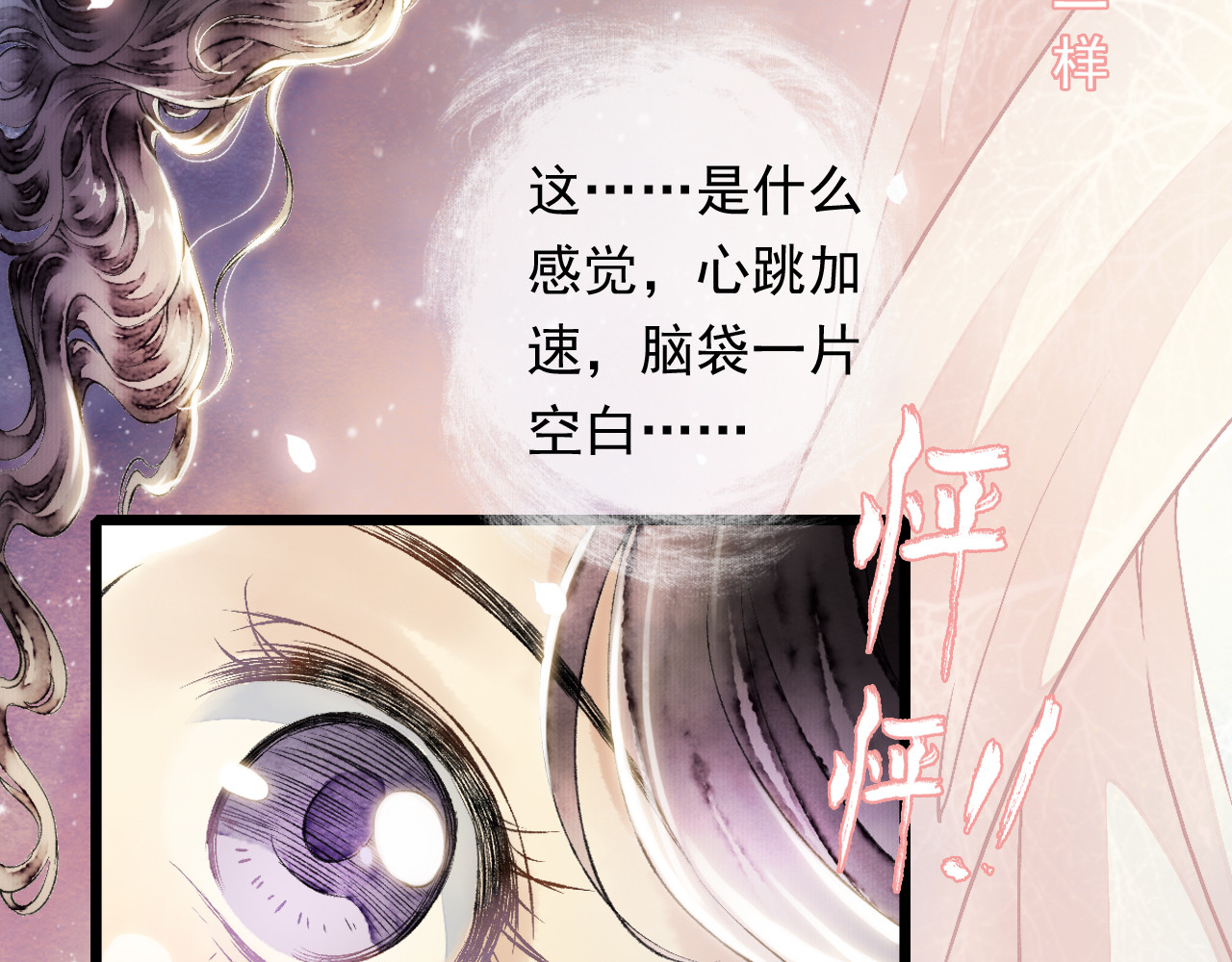 怨歌录 墨大哥中毒，亲了我 第102页