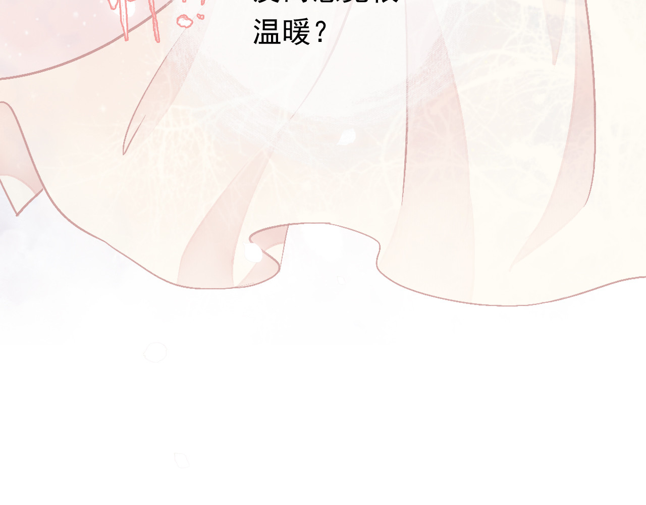 怨歌录 墨大哥中毒，亲了我 第104页
