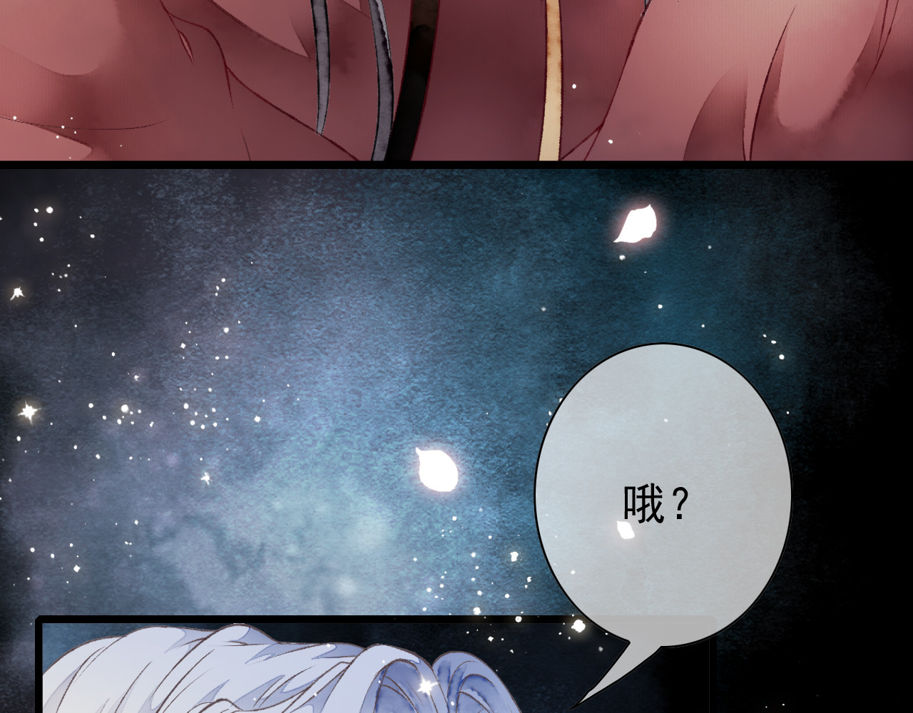 怨歌录 墨大哥中毒，亲了我 第16页