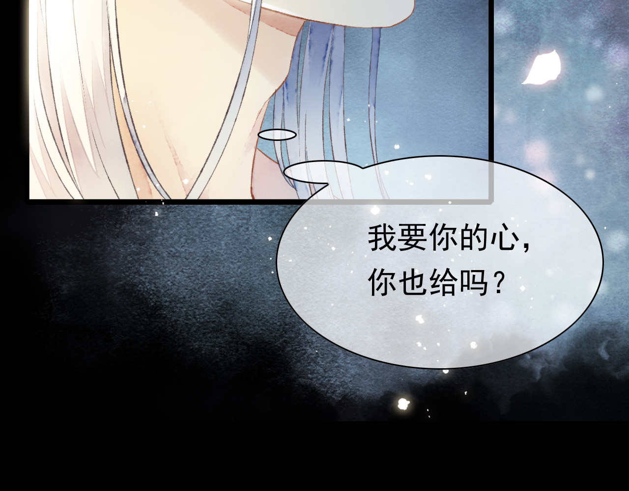 怨歌录 墨大哥中毒，亲了我 第18页