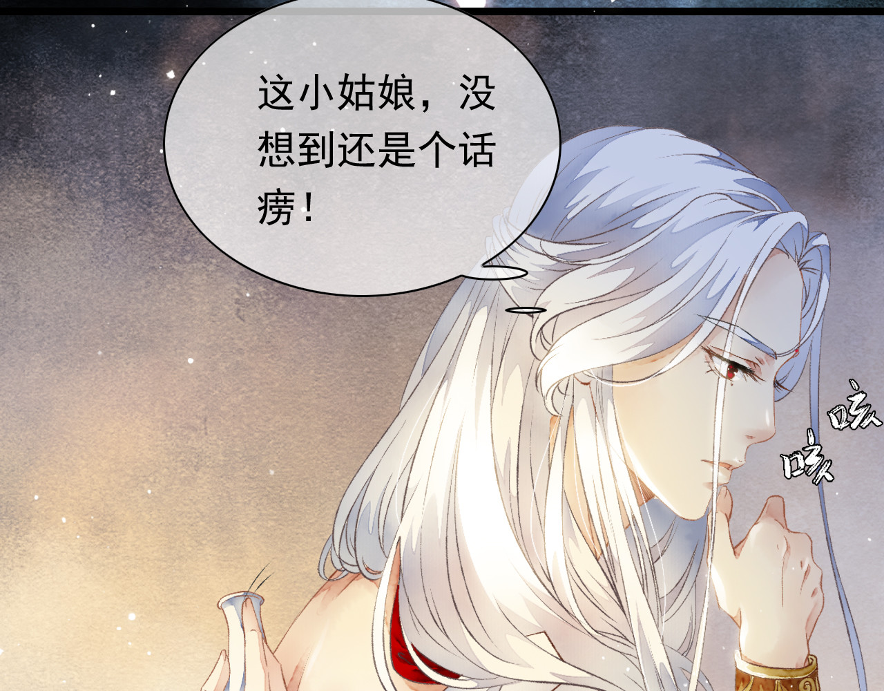 怨歌录 墨大哥中毒，亲了我 第30页