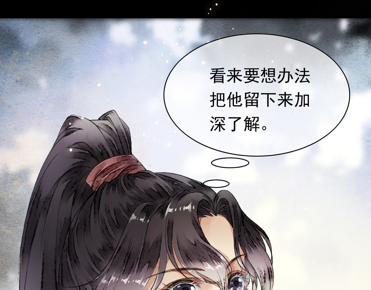 怨歌录 墨大哥中毒，亲了我 第33页