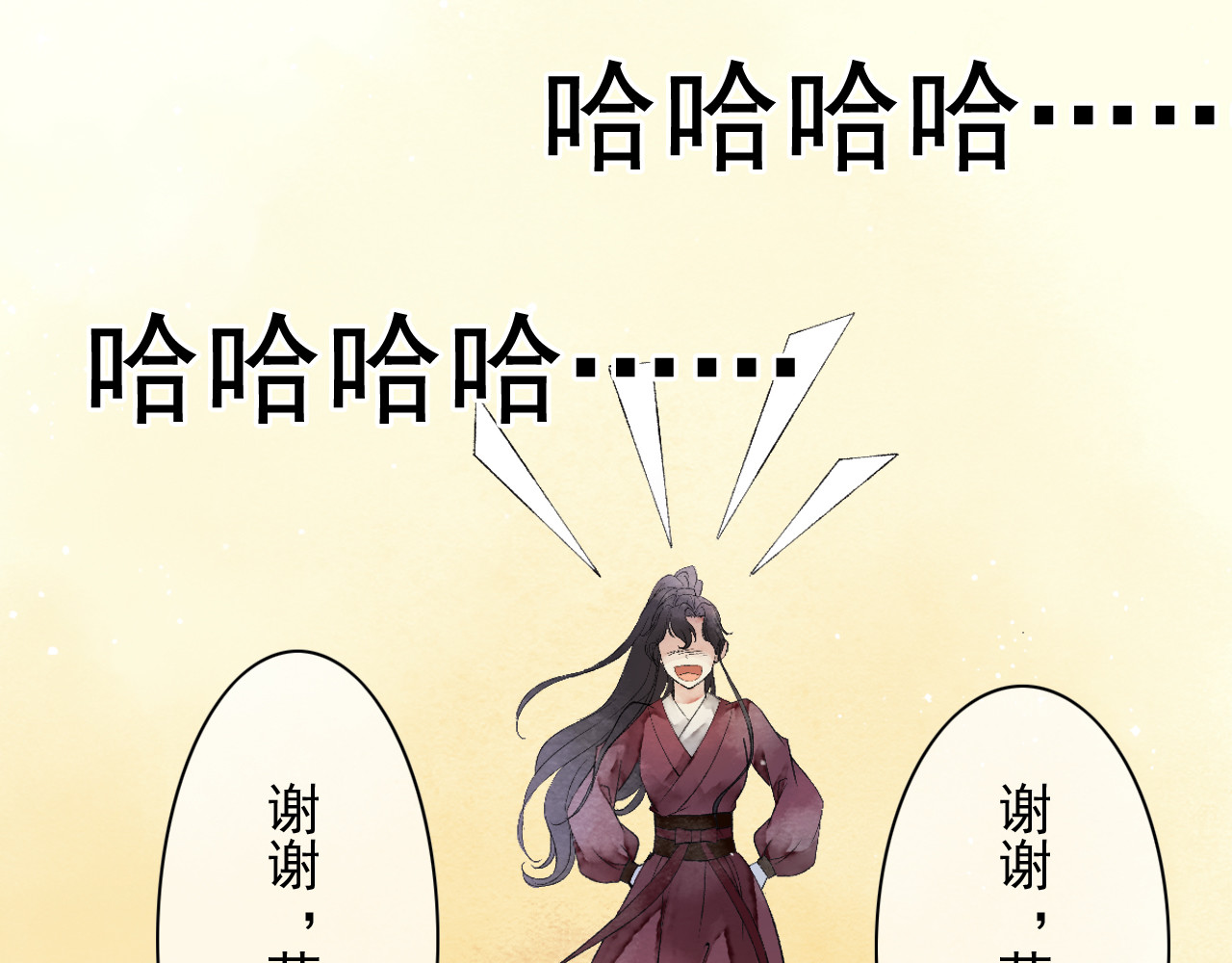 怨歌录 墨大哥中毒，亲了我 第36页