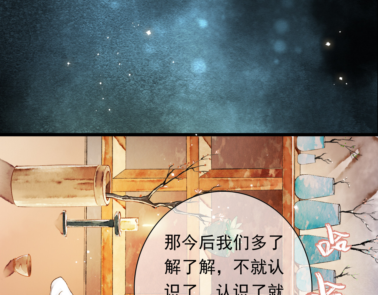 怨歌录 墨大哥中毒，亲了我 第42页