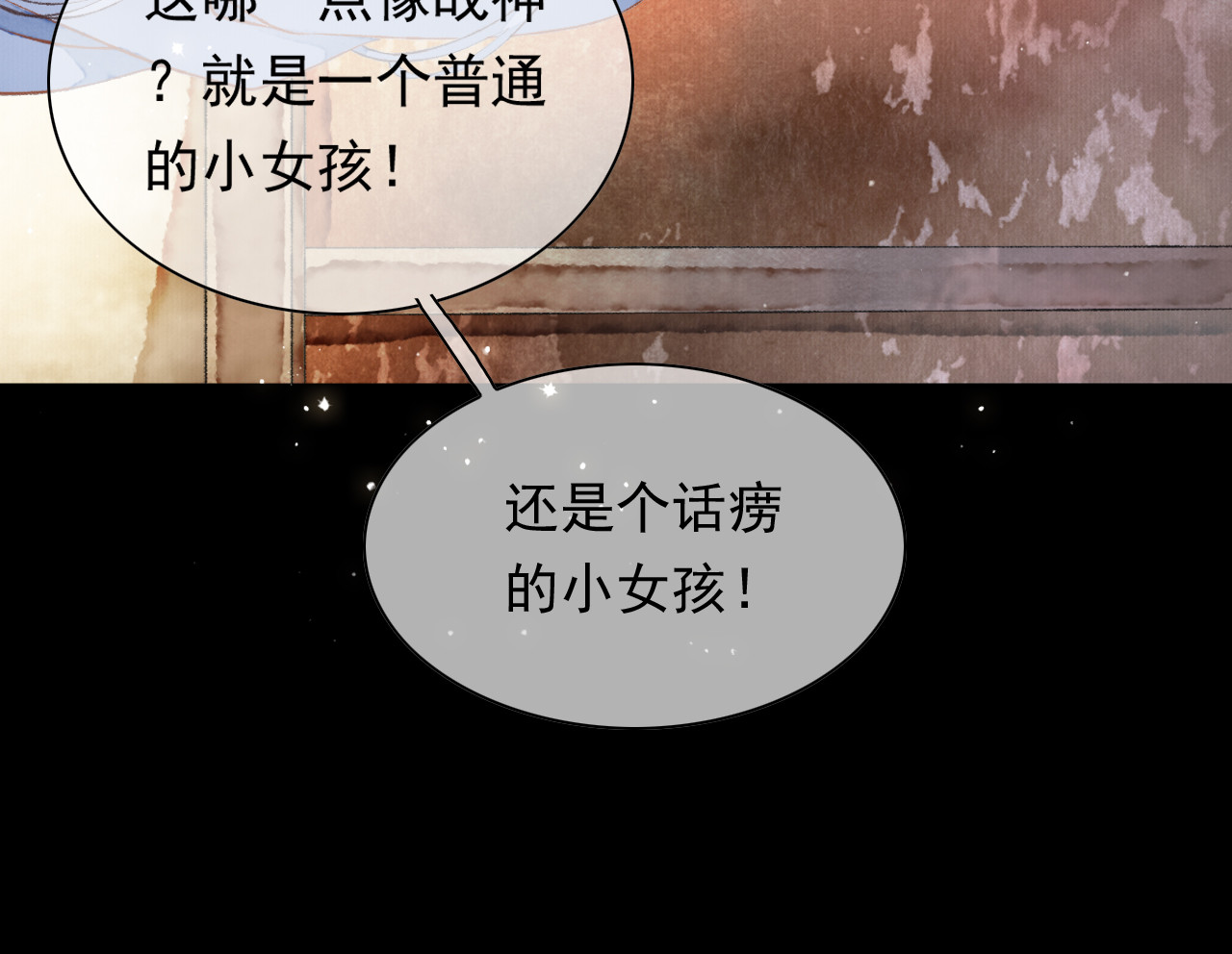 怨歌录 墨大哥中毒，亲了我 第45页