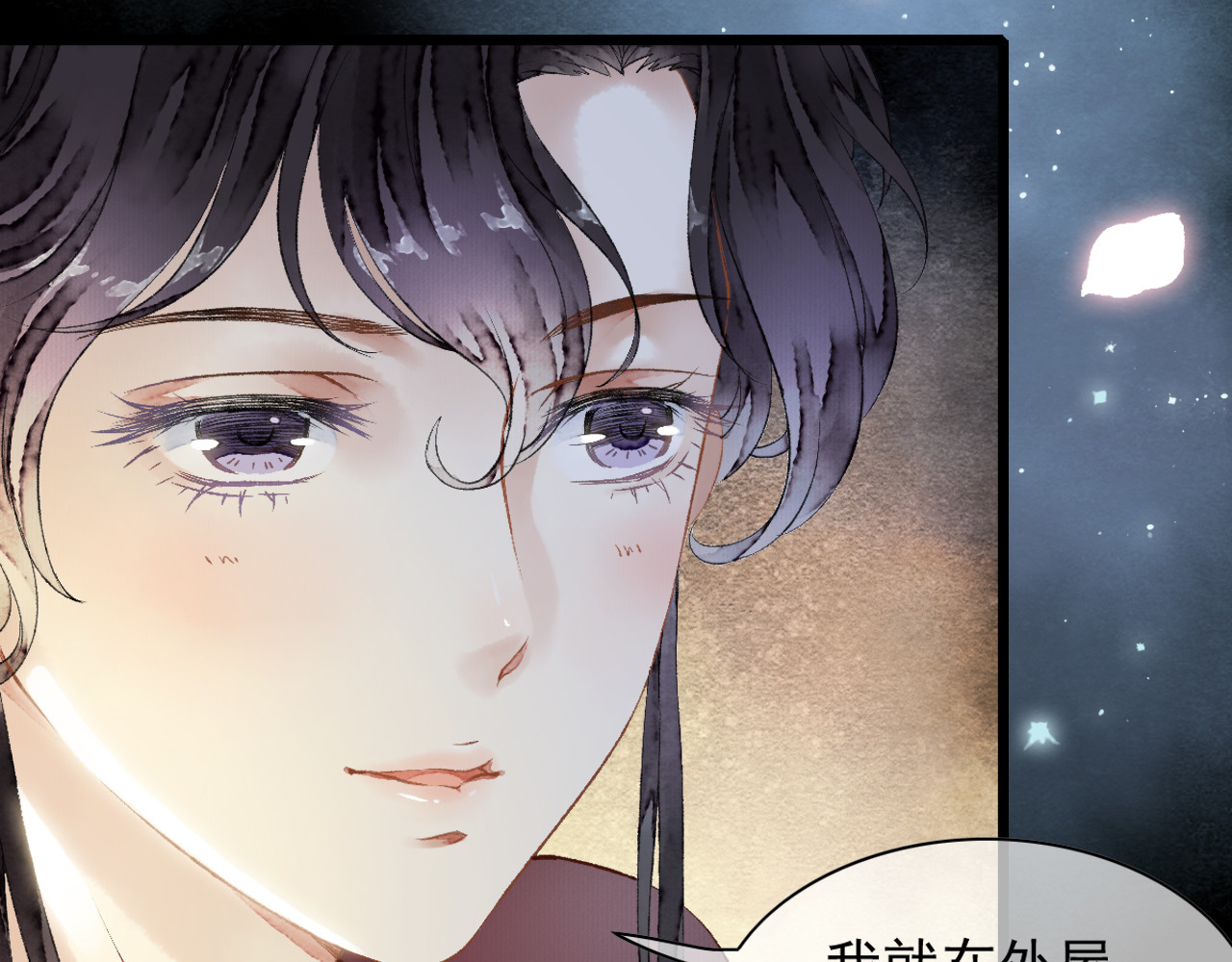 怨歌录 墨大哥中毒，亲了我 第49页