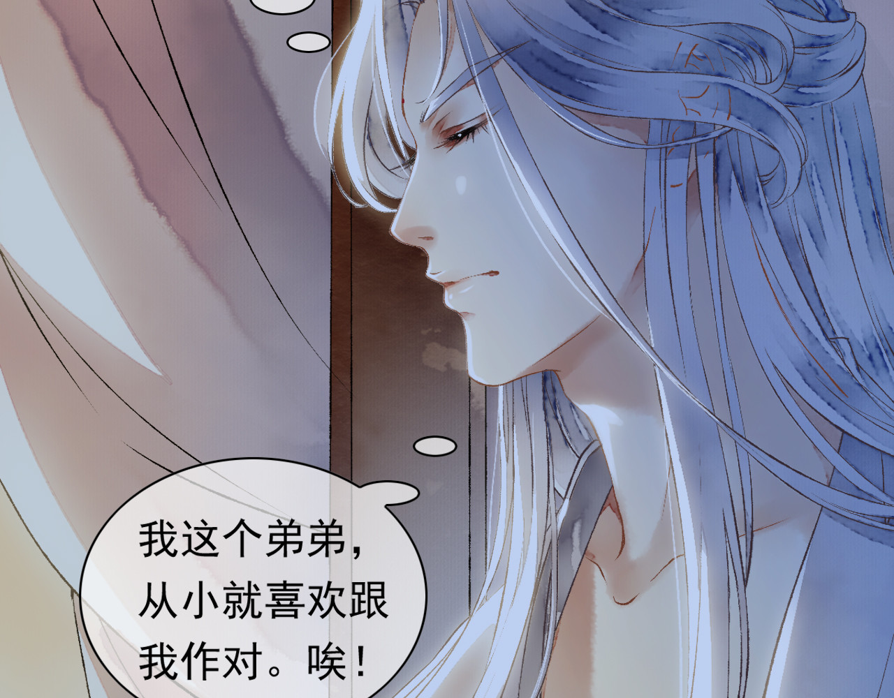 怨歌录 墨大哥中毒，亲了我 第57页