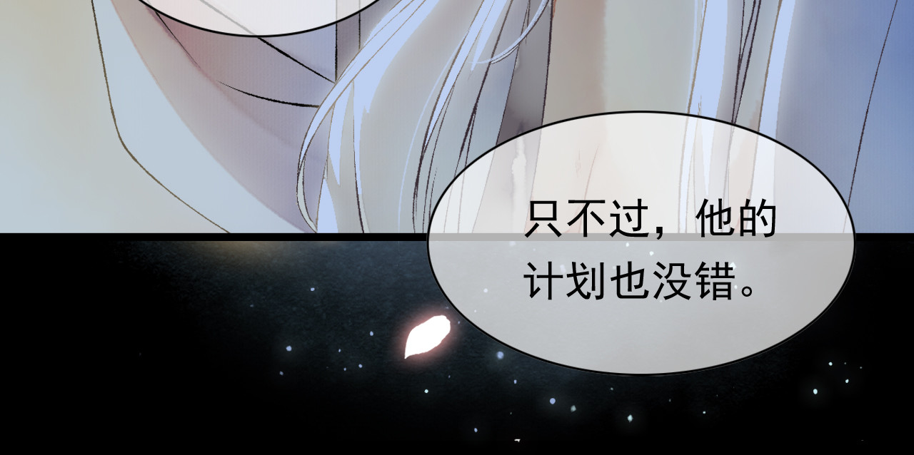 怨歌录 墨大哥中毒，亲了我 第58页