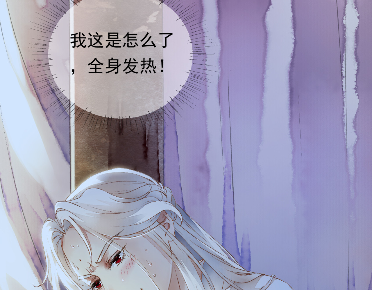 怨歌录 墨大哥中毒，亲了我 第60页