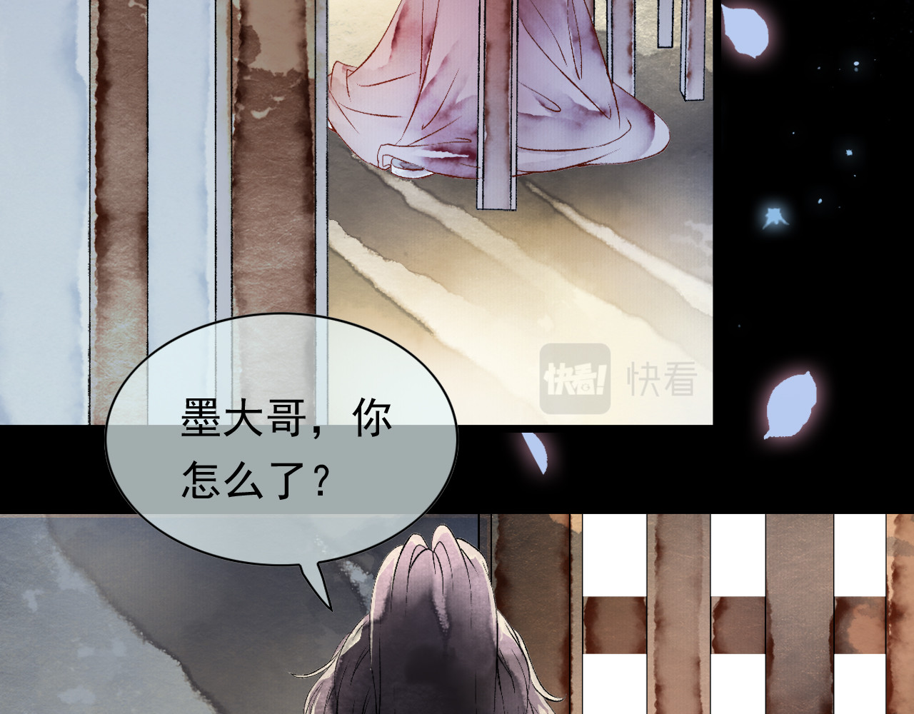 怨歌录 墨大哥中毒，亲了我 第65页
