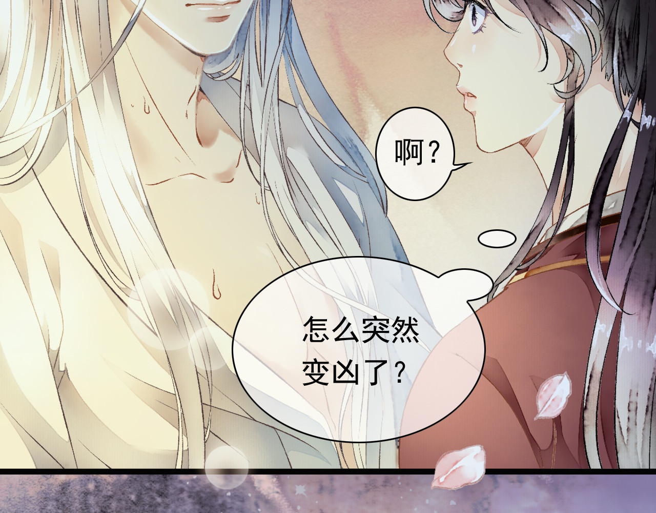 怨歌录 墨大哥中毒，亲了我 第74页