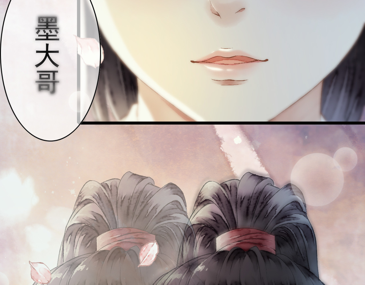 怨歌录 墨大哥中毒，亲了我 第76页