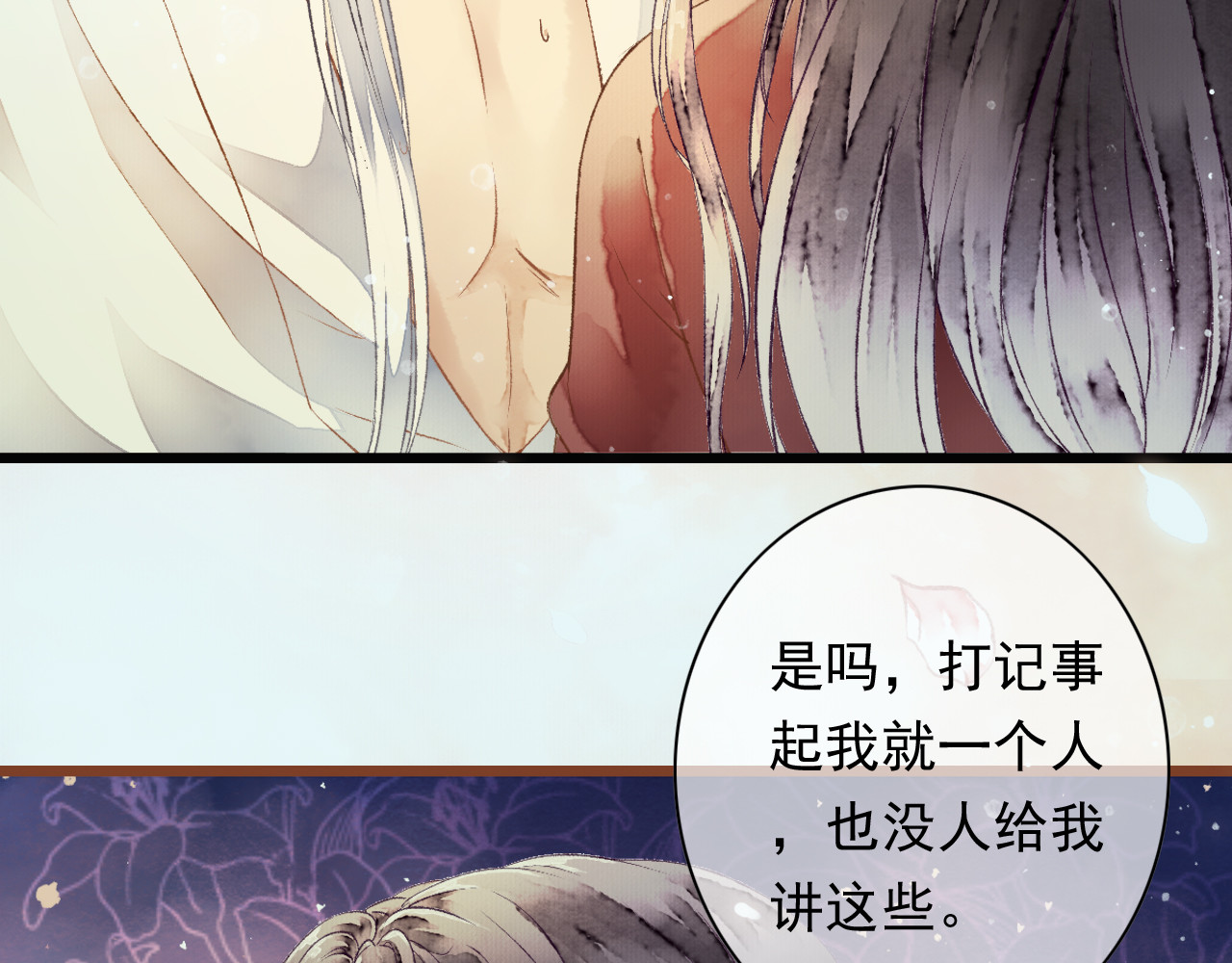 怨歌录 墨大哥中毒，亲了我 第89页