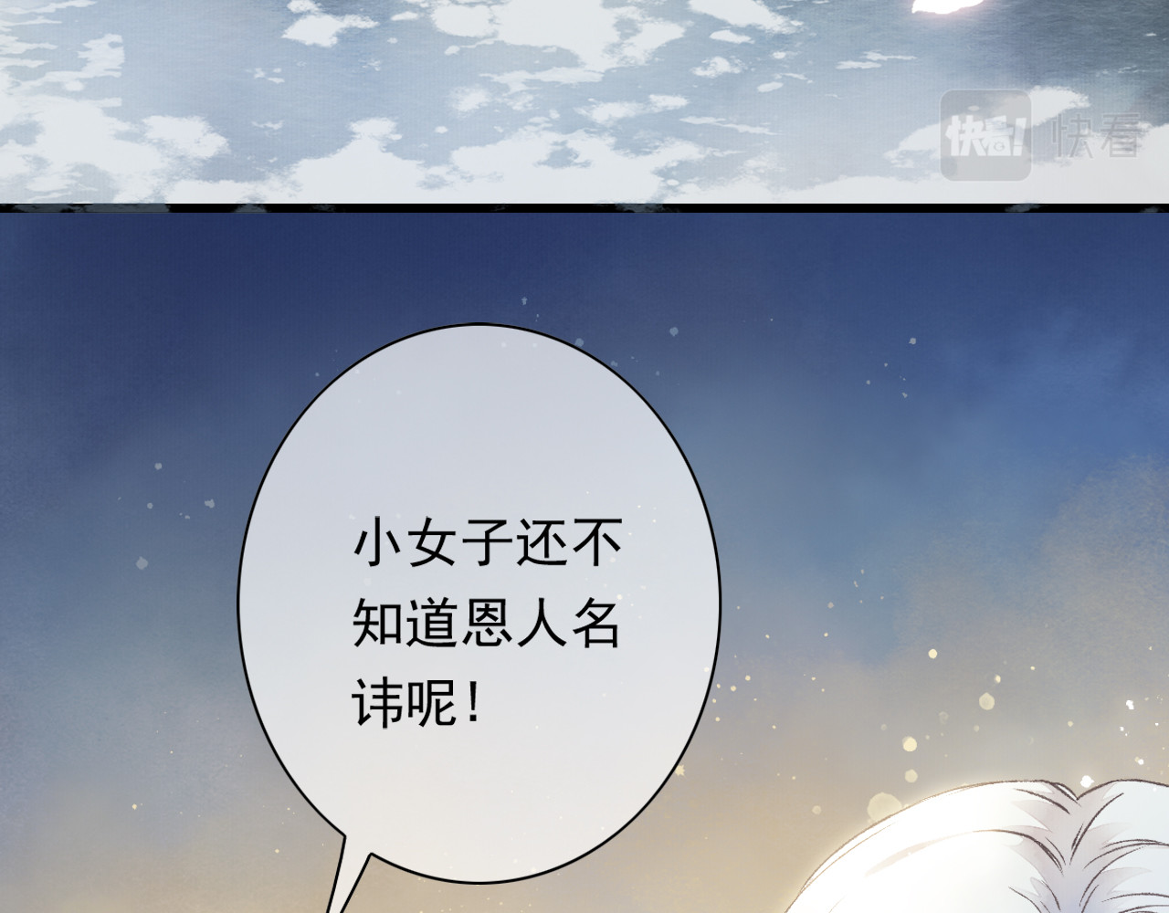 怨歌录 墨大哥中毒，亲了我 第10页