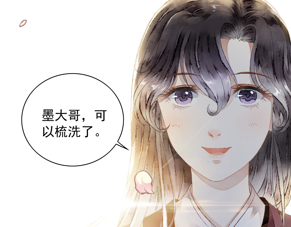 怨歌录 如何才能让她爱上我 第114页