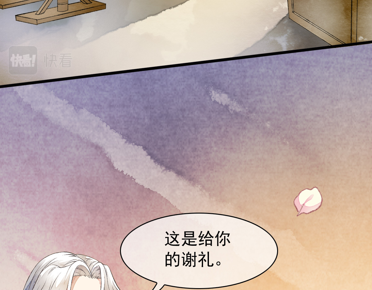 怨歌录 如何才能让她爱上我 第119页
