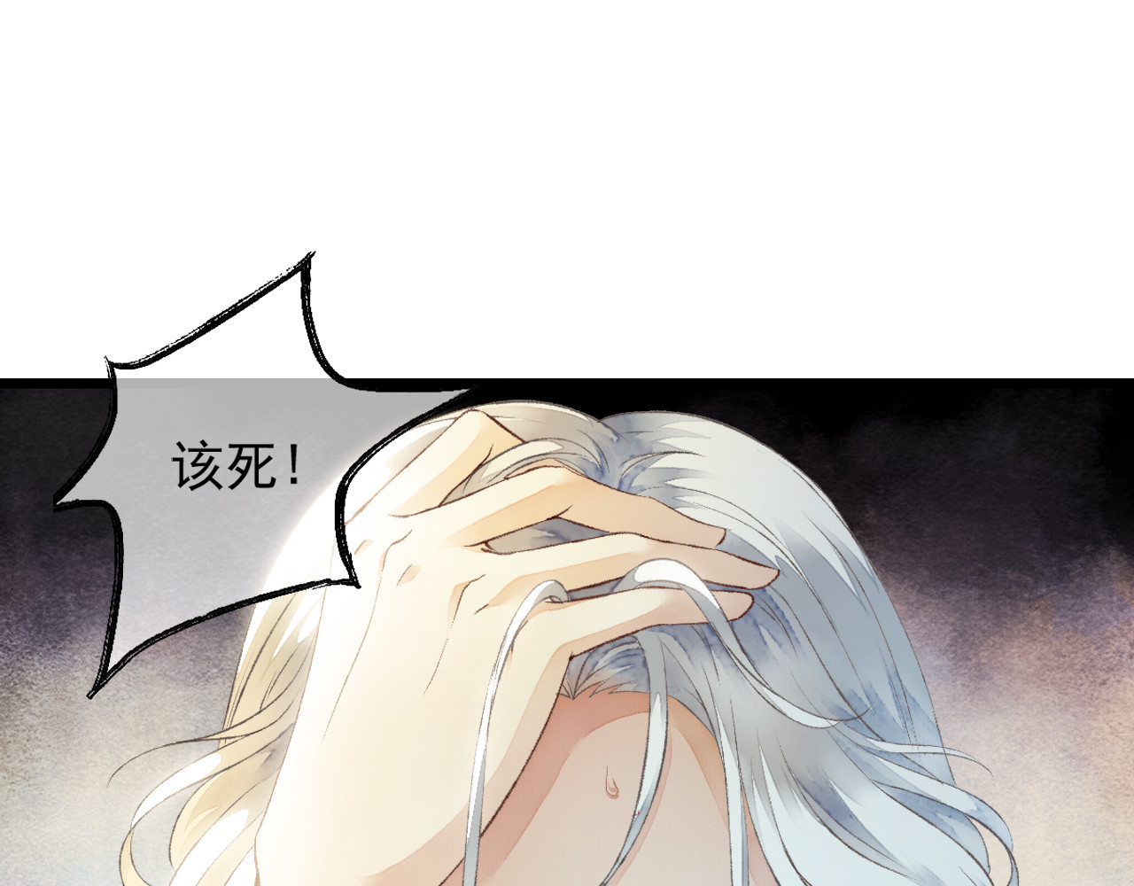 怨歌录 如何才能让她爱上我 第13页