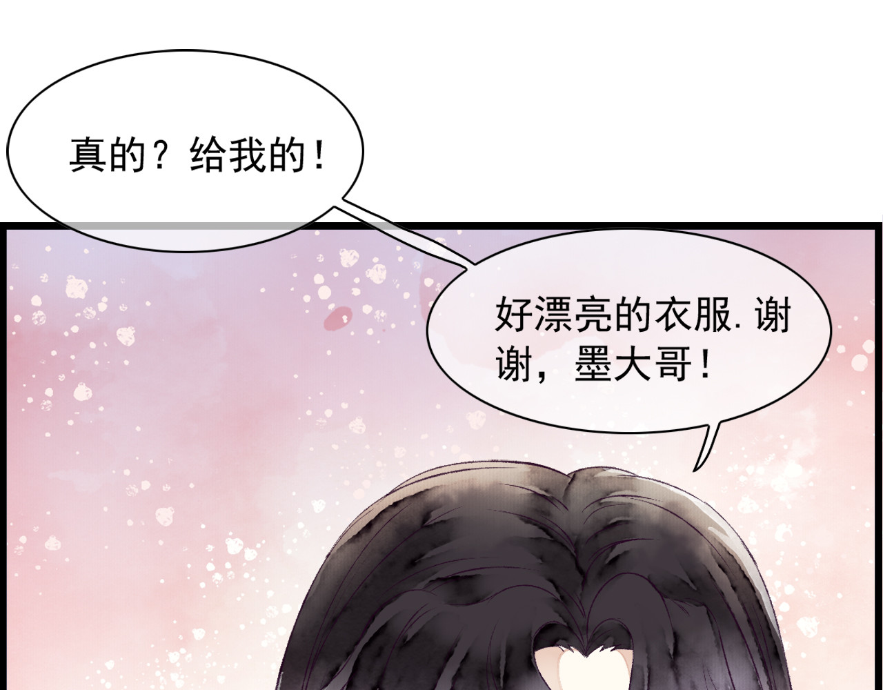 怨歌录 如何才能让她爱上我 第122页