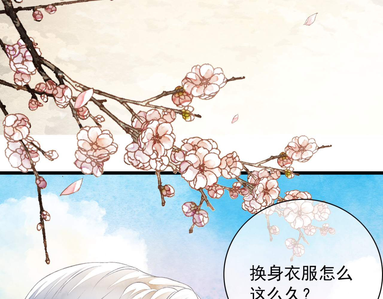 怨歌录 如何才能让她爱上我 第129页