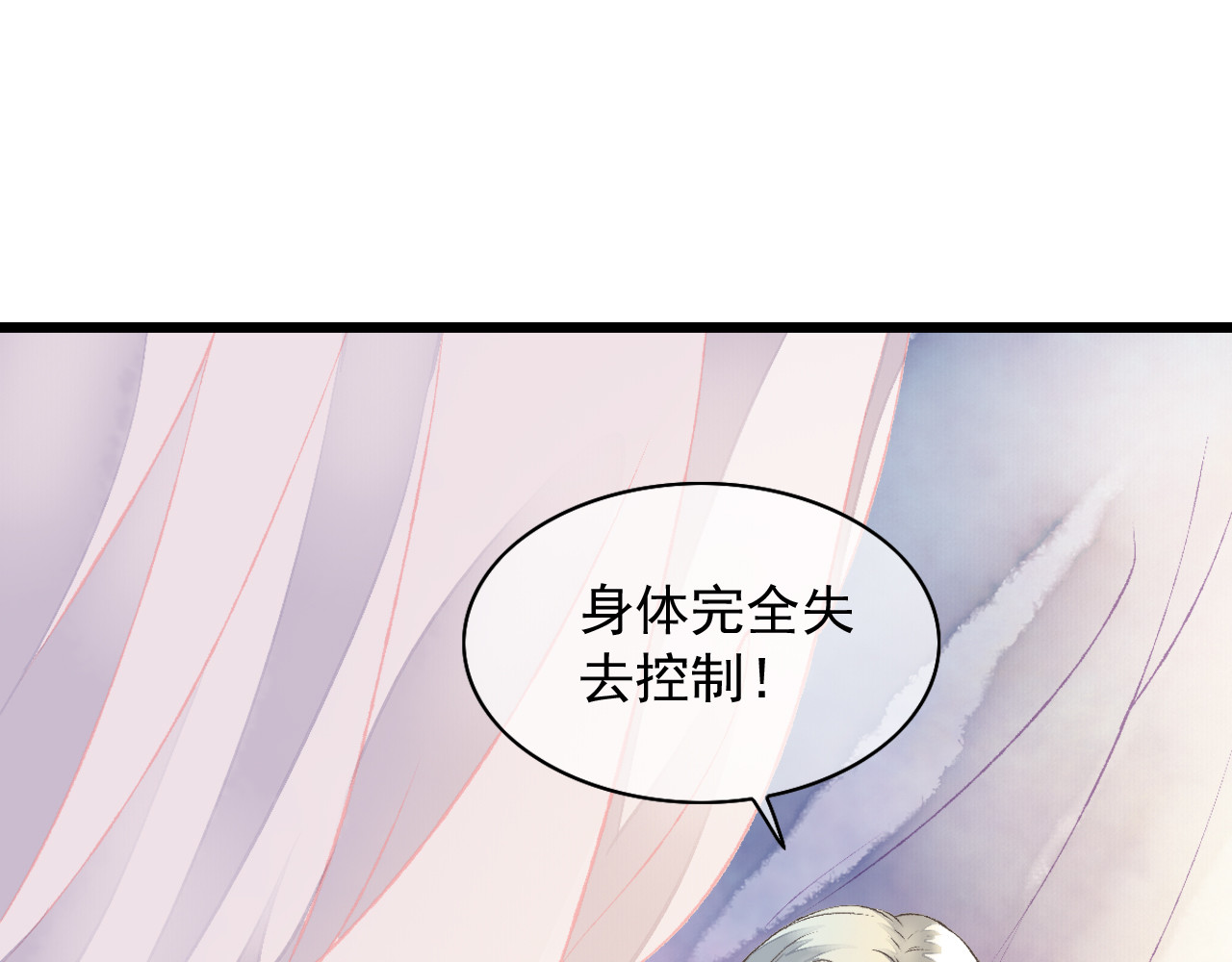 怨歌录 如何才能让她爱上我 第15页