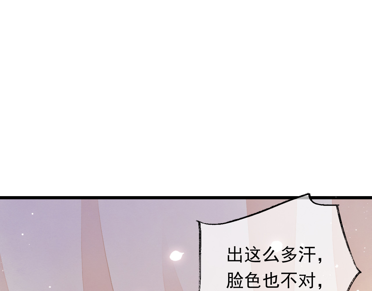 怨歌录 如何才能让她爱上我 第21页