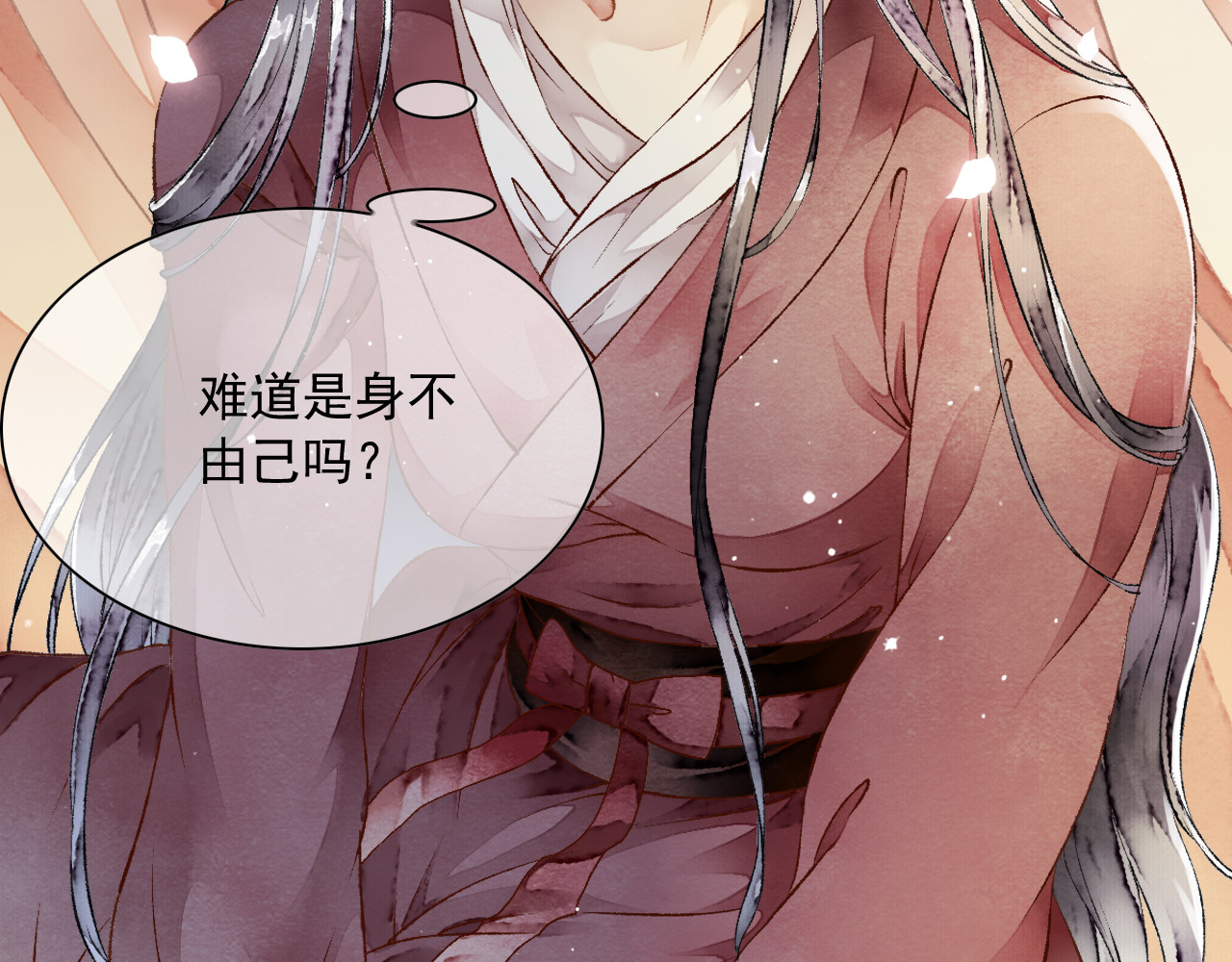 怨歌录 如何才能让她爱上我 第23页