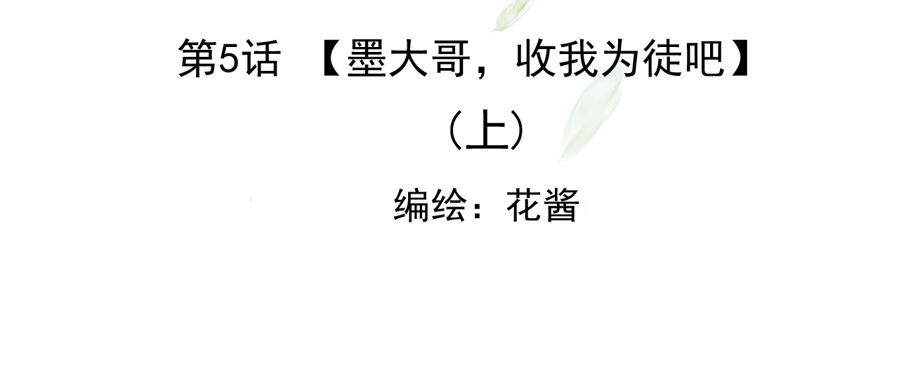 怨歌录 如何才能让她爱上我 第4页