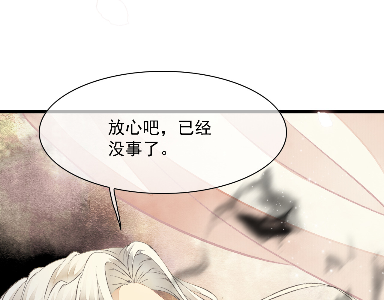 怨歌录 如何才能让她爱上我 第32页