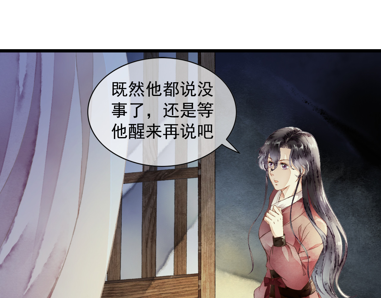 怨歌录 如何才能让她爱上我 第39页