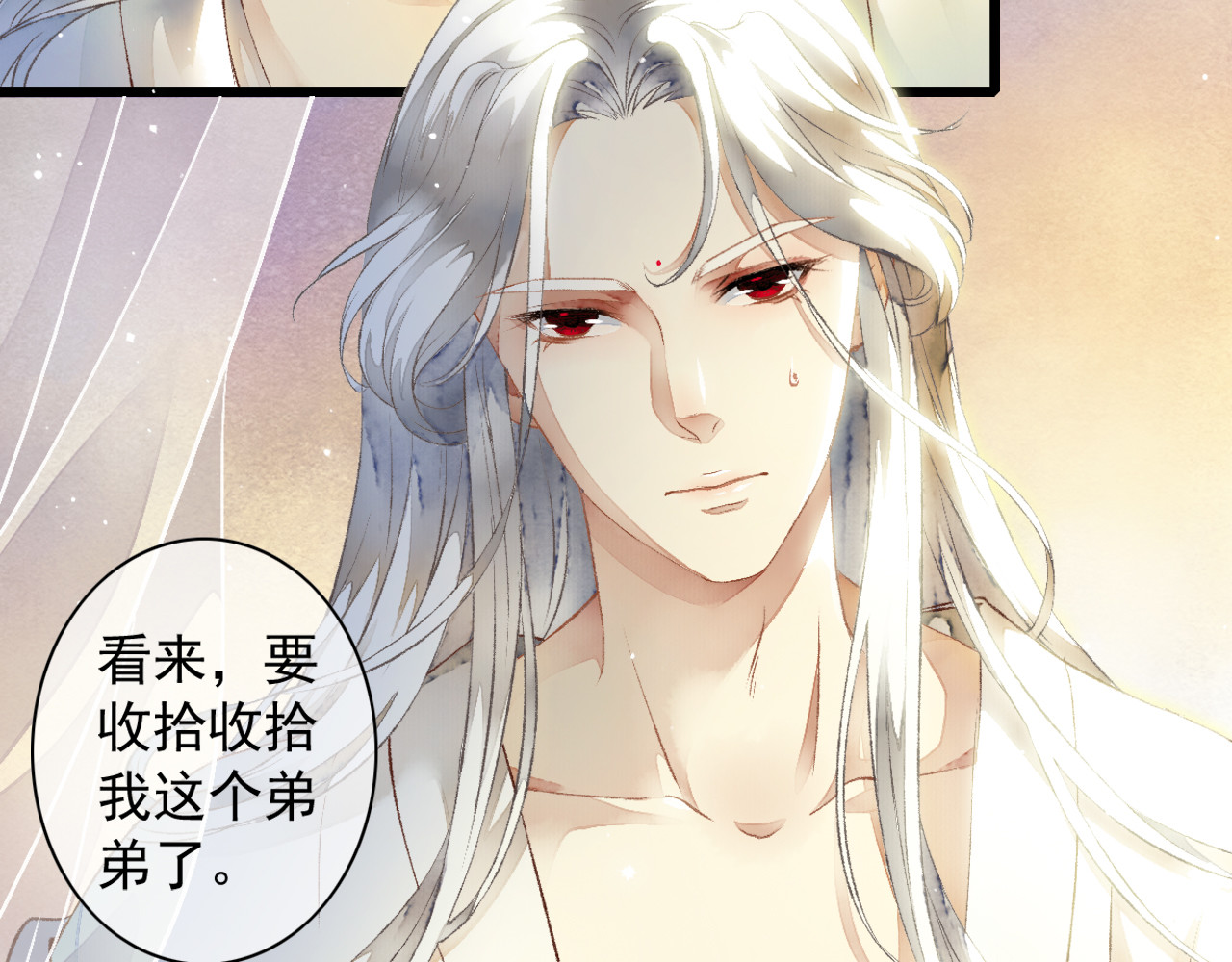 怨歌录 如何才能让她爱上我 第48页