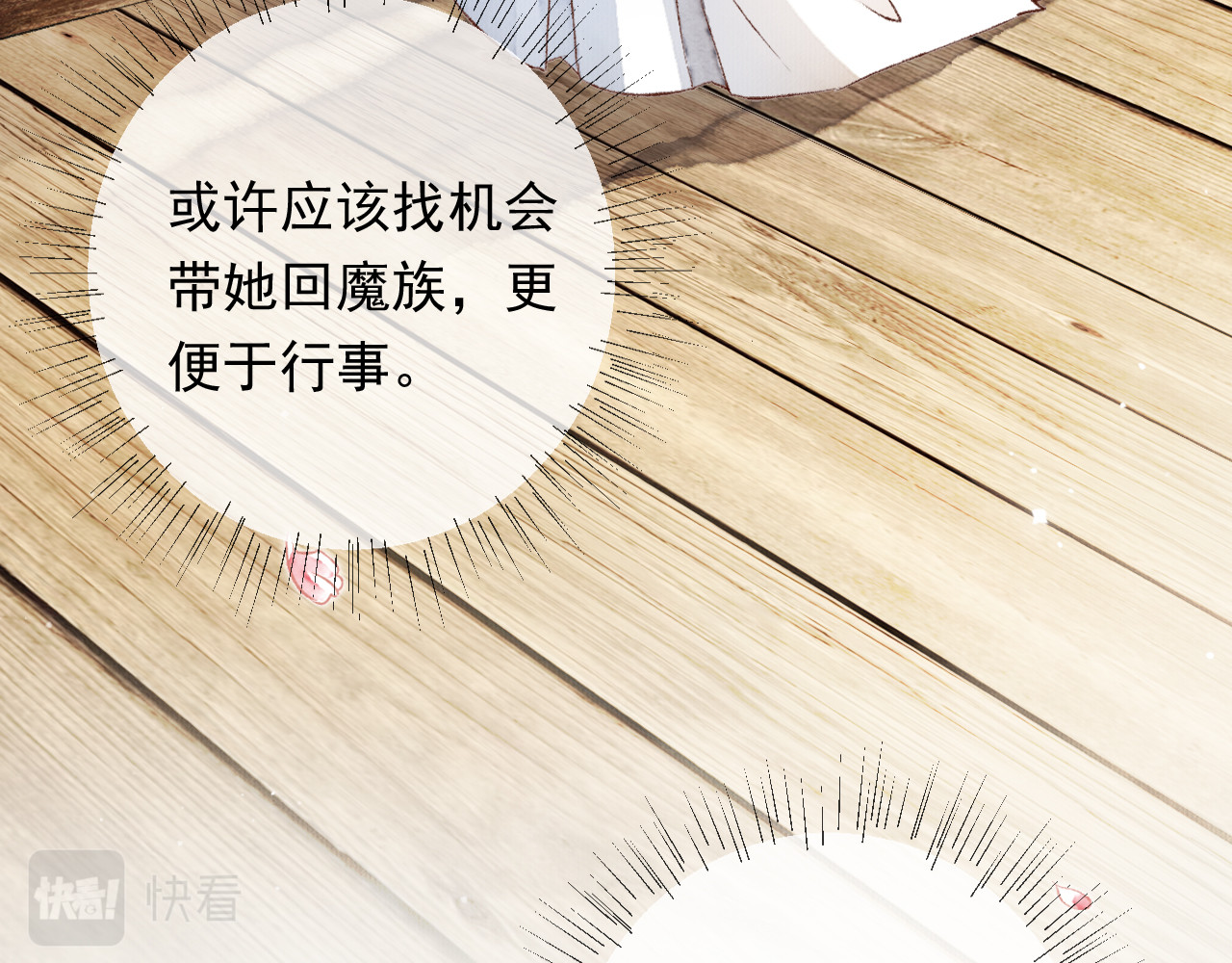 怨歌录 如何才能让她爱上我 第53页