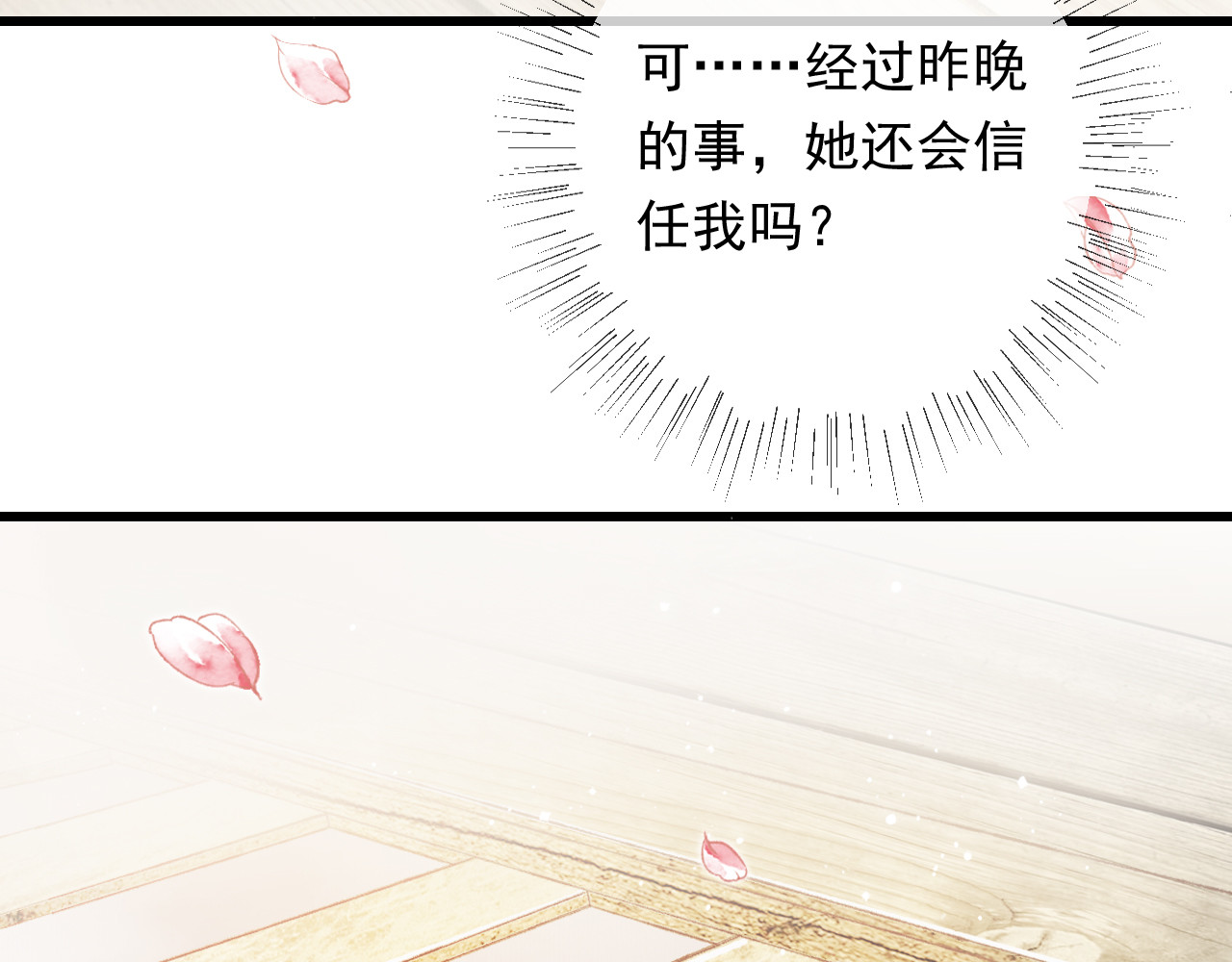 怨歌录 如何才能让她爱上我 第54页